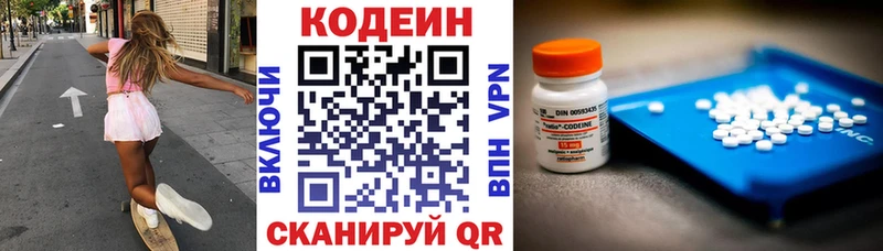 Codein напиток Lean (лин)  хочу   Терек 