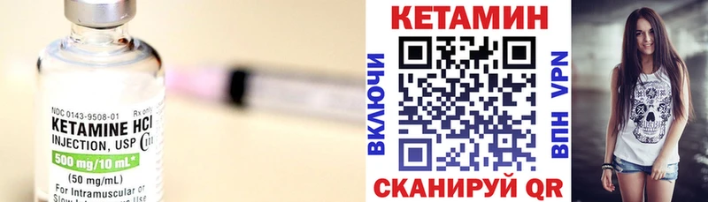Кетамин VHQ  Терек 