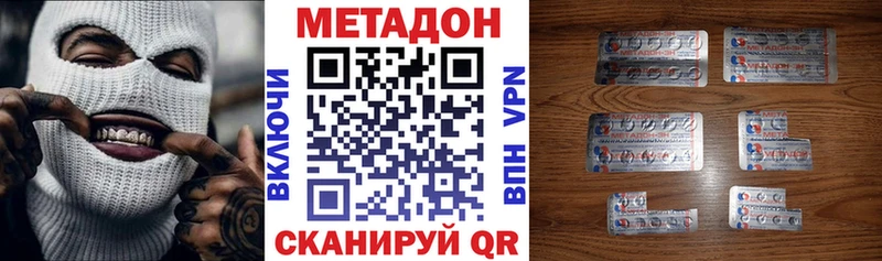 закладка  Терек  Метадон кристалл 
