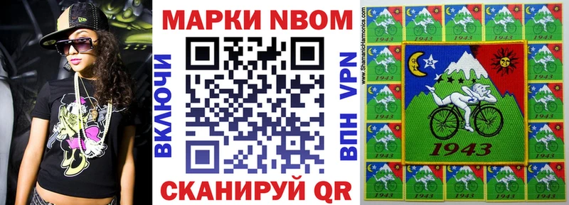 Марки 25I-NBOMe 1,8мг  купить  сайты  Терек 